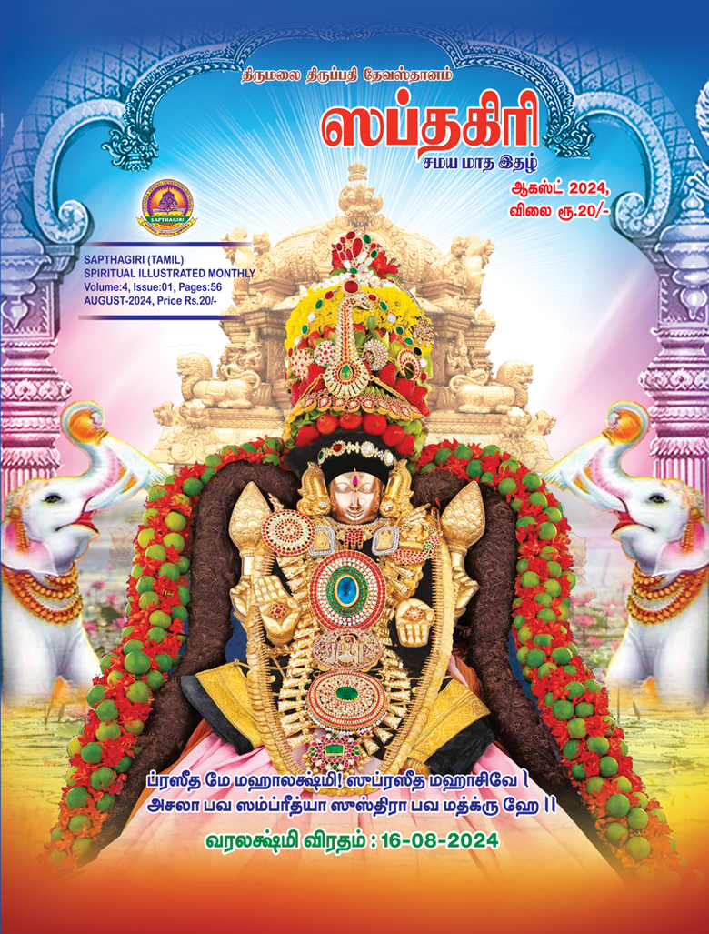 SAPTHAGIRI TAMIL AUGUST 2024